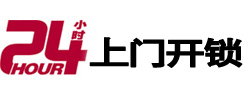 三河开锁公司